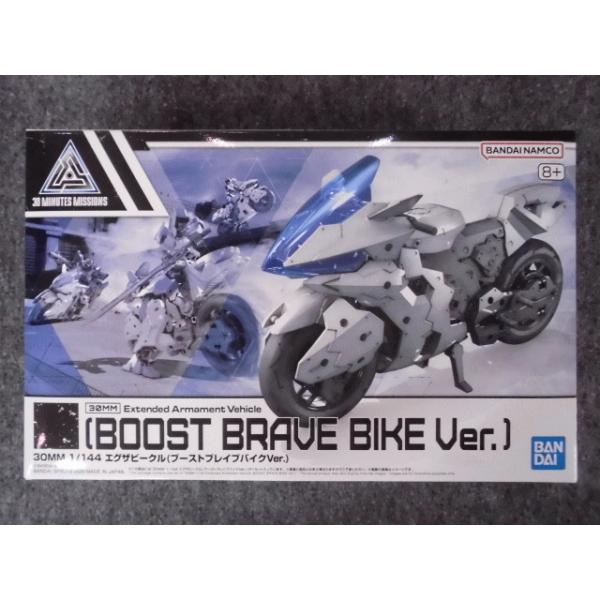 EV-22 エグザビークル(ブーストブレイブバイクVer.) : ホビーショップ