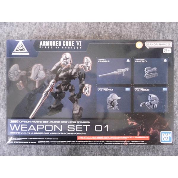 オプションパーツ NO.01 WEAPON SET 01 : ホビーショップ キッズ