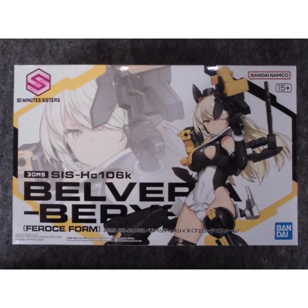 No.23 SIS-Hc106k ベルベリア=ベリィス(フェローチェフォーム)