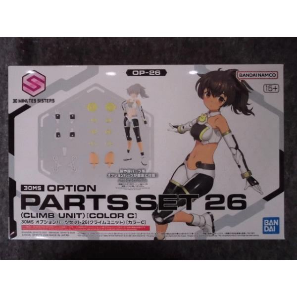 OP-26 オプションパーツセット26(クライムユニット)[カラーC]