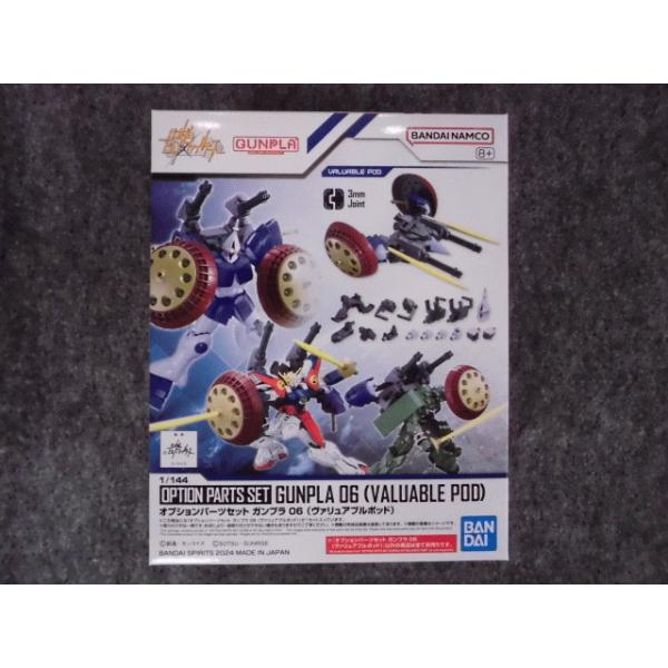 ガンプラ 6個セット hobbyshopkidsdragon_bd-gpop-06