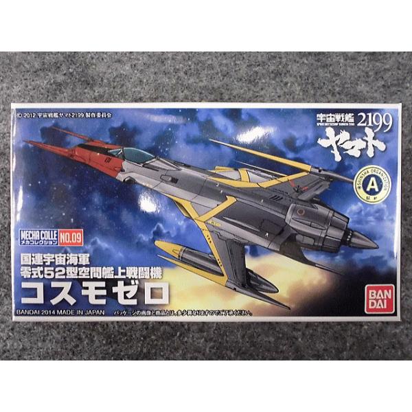 BANDAI バンダイ メカコレ宇宙戦艦ヤマト2199 No.9 国連宇宙海軍 BANDAI バンダイ メカコレ宇宙戦艦ヤマト2199 No.9 国連宇宙海軍