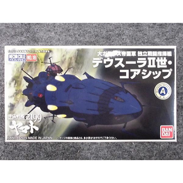 BANDAI（バンダイ） メカコレ宇宙戦艦ヤマト2199 No.18 大ガミラス帝国