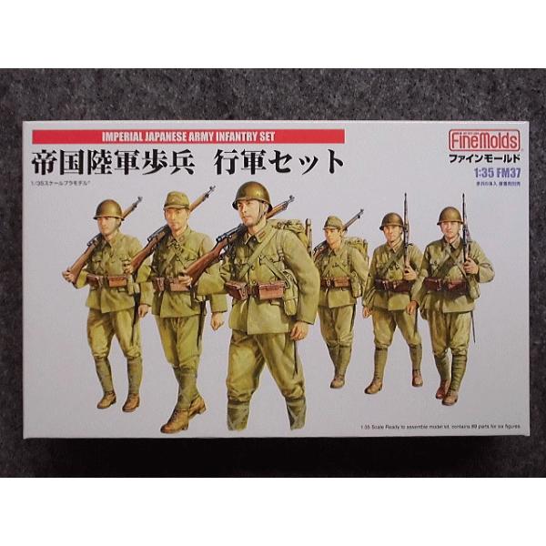 ファインモールド 35 スケールミリタリーシリーズ FM49 帝国陸軍歩兵