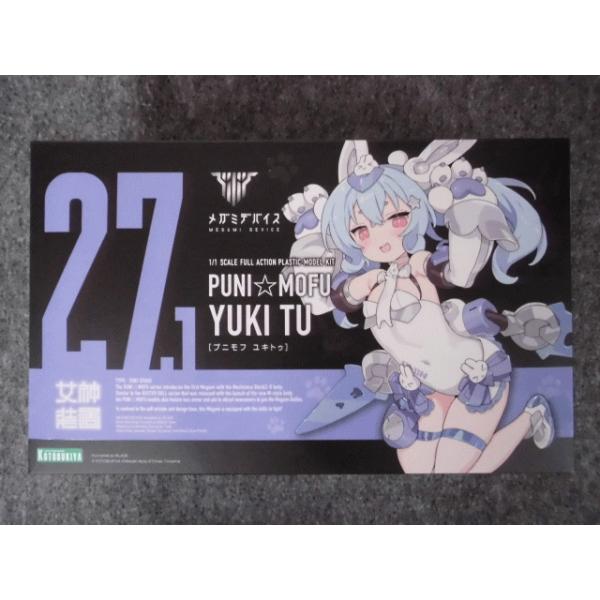コトブキヤ（KOTOBUKIYA） No.27.1 PUNI☆MOFU 雪トゥ : ホビー