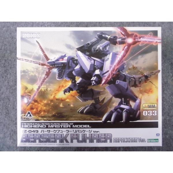 バーサークフューラー　EZ-049 EZ-049 バーサークフューラー｜ゾイド -ZOIDS-｜ロボット/メカ
