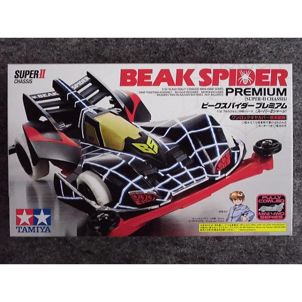 hobbyshopkidsdragon_mini4-fr-19439