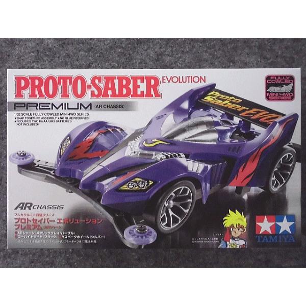 hobbyshopkidsdragon_mini4-fr-19448
