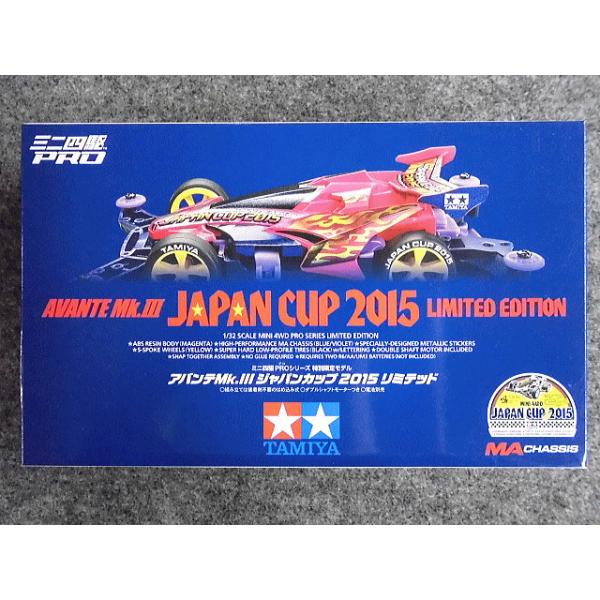 専用出品 PTM]95087 ミニ四駆限定 アバンテMk.III ジャパンカップ 2015