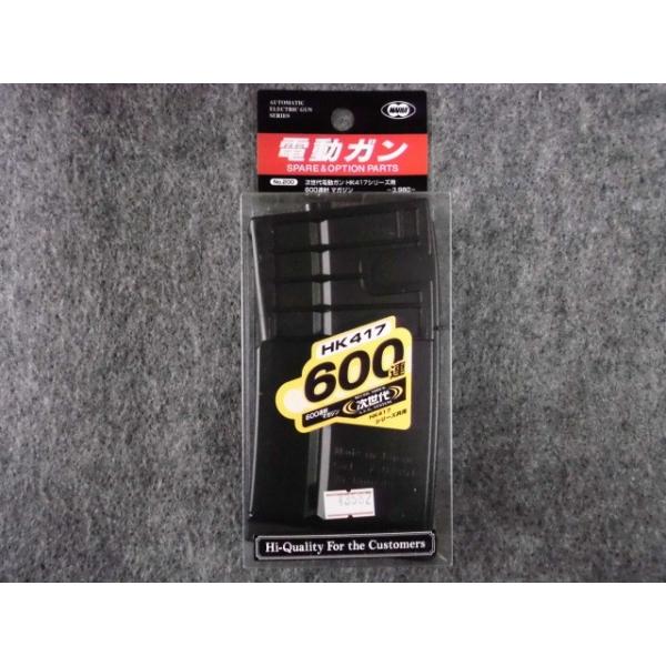 TOKYO MARUI（東京マルイ） マルイ 次世代電動ガン HK417用