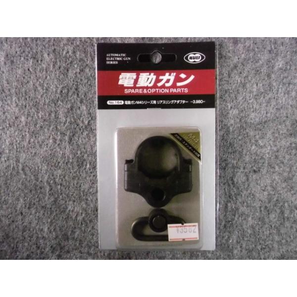 東京マルイ RECCE 次世代電動ガン　スリングアダプター　多弾マガジン　他 TOKYO MARUI（東京マルイ） マルイ 次世代M4用 リアスリング