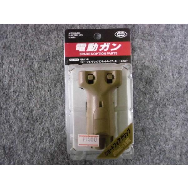 TOKYO MARUI（東京マルイ） マルイ ショートフォアグリップ （FDE