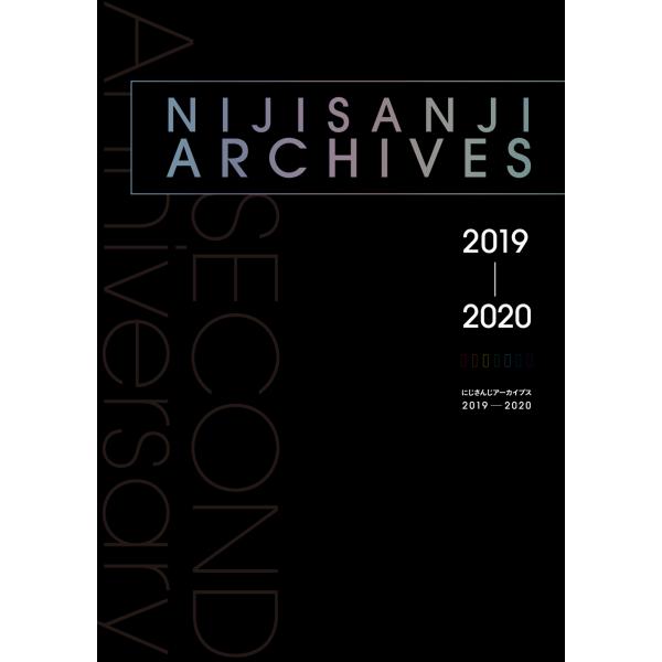 新品 にじさんじアーカイブス 2019-2020