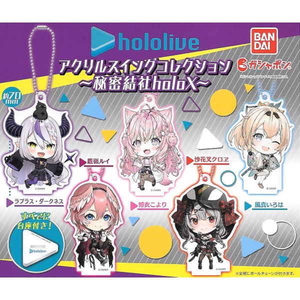 ホロライブ6期生　秘密結社holoX スリーブ　5種セット ホロライブ6期生 秘密結社holoX スリーブ 5種セット Amazon