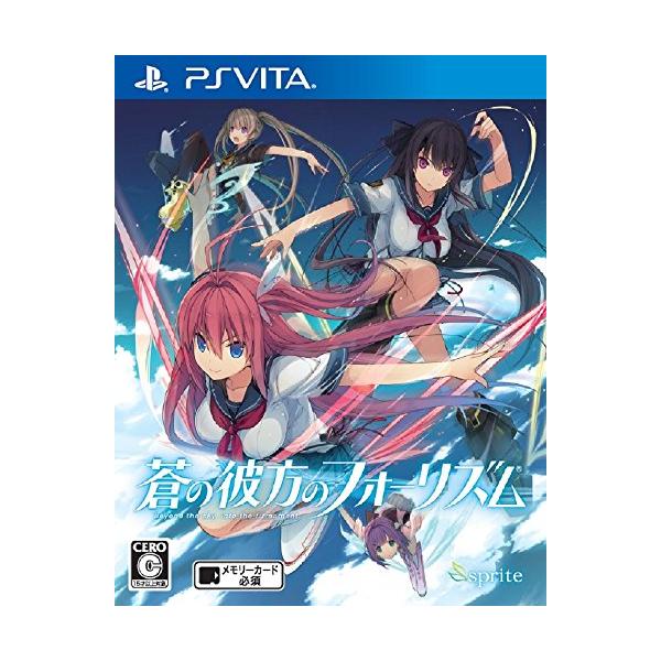 蒼の彼方のフォーリズム STANDARD EDITION - PS Vita [video game]