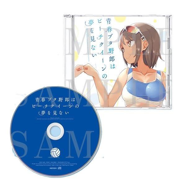 青ブタ展 スペシャルドラマCD Special Drama CD「青春ブタ野郎はビーチクイーンの夢を見ない」 青春ブタ野郎はスクールメモリーの夢を見ない ステッカー付き