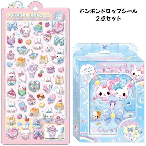 超目玉]クーリア 正規品 ボンボンドロップシール すいーつボンボン