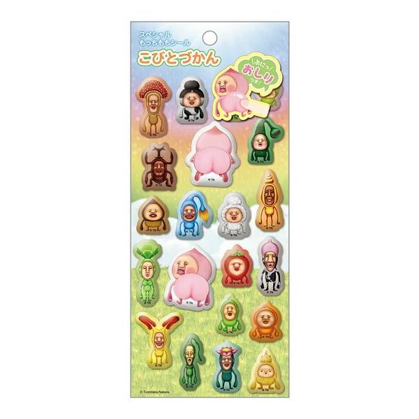 セキグチ クーリア 正規品 こびとづかん シール もちもち スペシャル