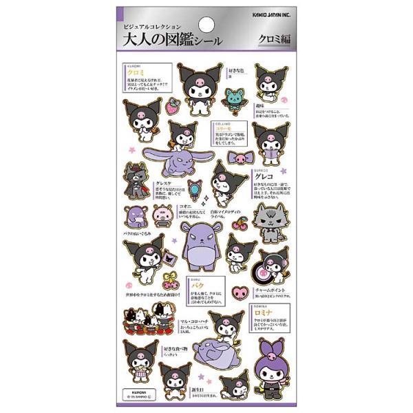 セキグチ 正規品 カミオジャパン クロミ 大人の図鑑シール グッズ 新品