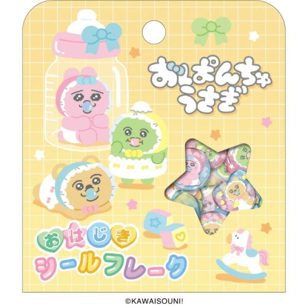 sanrio（サンリオ） 極少量入荷 クラックス 正規品 おはじきシール