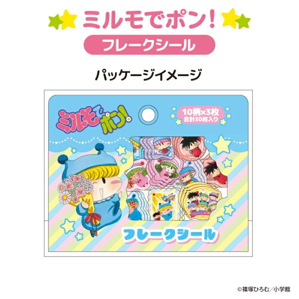 NIC 正規品 ミルモでポン! フレークシール ポップ グッズ シール交換 おもちゃ 新品 *即納