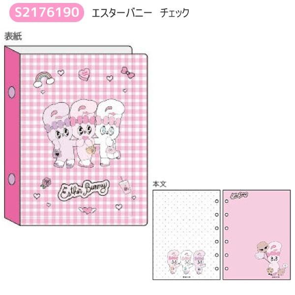 sanrio（サンリオ） 極少量入荷 サンスター文具 正規品 エスターバニー