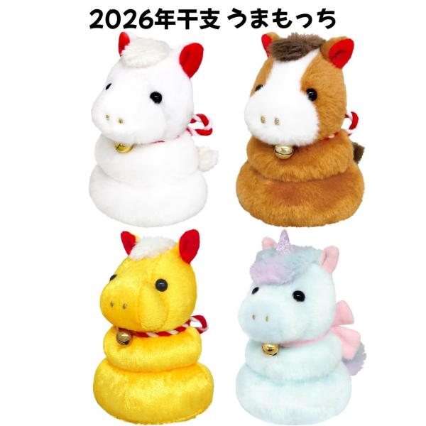 2026年干支 うまもっちサイズ：H10×W7×D6.5cmSNSで話題の　2026年干支 うまもっち　が新登場です！もっちシリーズは今年で16年目！まるで鏡餅のような干支ぬいぐるみ4905330105882 2026年干支　うまもっち（白...
