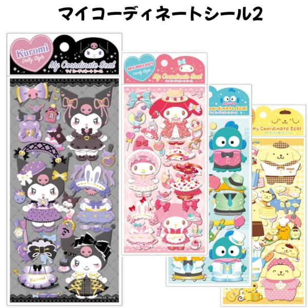 任天堂（Nintendo） マイコーディネートシール2 選べる4種 クロミ