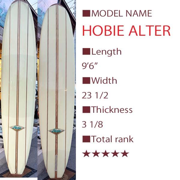 激レア】新品HOBIE HOBIE ALTER 世界限定79/100 9'6”（ホビーアルター
