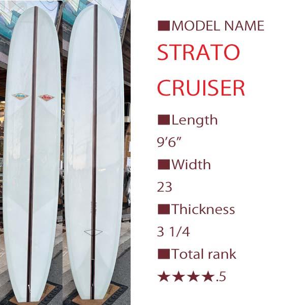 HOBIE STRATO-CRUISER 9'6 HOBIE STRATO-CRUISER 9'6