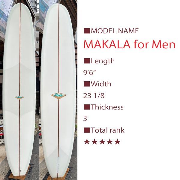 ホビーロングボード 試乗ボード HOBIE MAKALA for Men 9'6