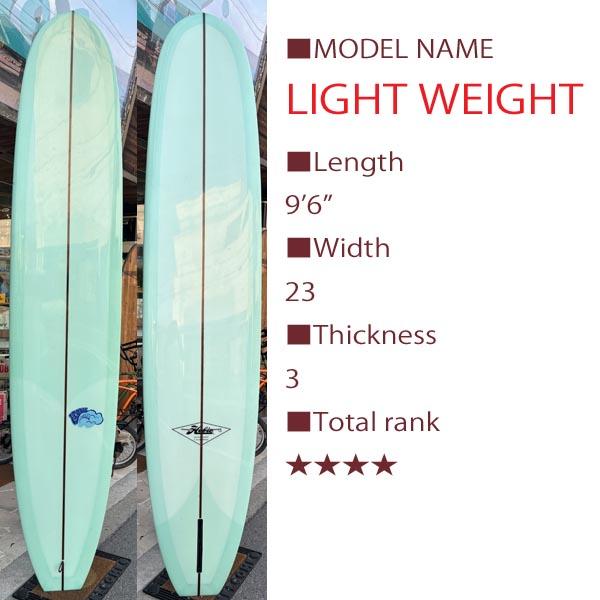 試乗ボード HOBIE LIGHT WEIGHT 9'6”（ライトウェイト 60年代