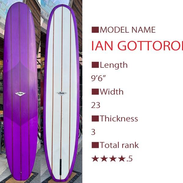 HOBIE IAN GOTTRON 9'6 HOBIE IAN GOTTRON 9'6