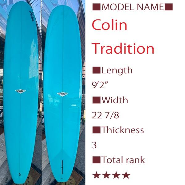 【9'2\"】HOBIE タイラーウォーレン　オールラウンダー 9'2