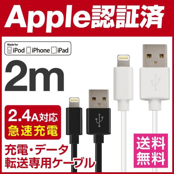 Ipad Mini 充電 データ転送ケーブル 充電ケーブル 充電コード スマホ スマートフォン Mfi Lightning ケーブル Iphone7 Plus Plus Hamfa Co Ir Index Php