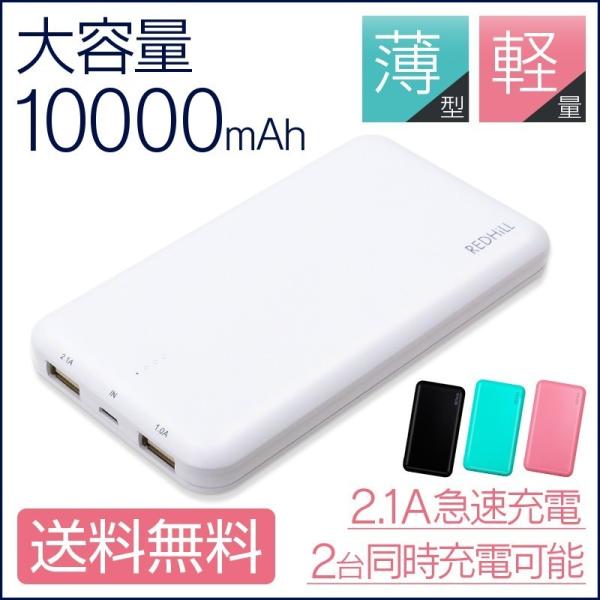モバイルバッテリー 大容量 mah 軽量 急速充電 2台同時充電 Iphone11 Iphone11 Pro Iphone11 Pro Max Iphone Pse認証 防災 機内持ち込み可 Pb P2 スマホグッズのホビナビ 通販 Yahoo ショッピング