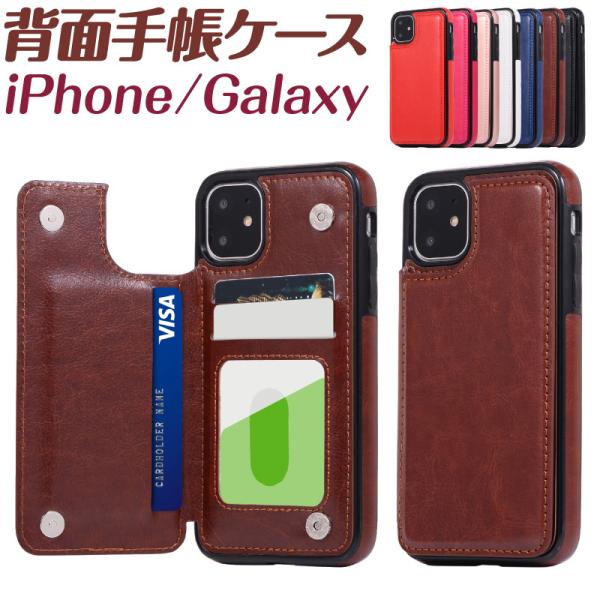 スマホケース 携帯ケース 背面手帳型 ケース 背面カード収納 手帳型スマホケース Iphoneケース ギャラクシー Iphone12mini 12 12pro 12promax Iphone11 Iphonexr Smt Case 17 515 スマホグッズのホビナビ 通販 Yahoo ショッピング
