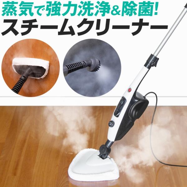 スチームクリーナー ハンディ 2way アイロン 本体セット 人気 次世代型スチームモップ スタンド スチーム掃除機 ウルトラスチーム ブラシ Stc001 Wh スマホグッズのホビナビ 通販 Yahoo ショッピング