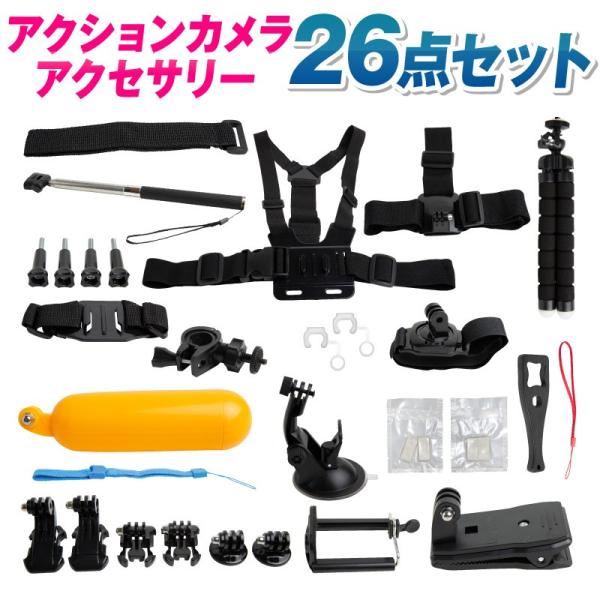 GoPro HERO8 HERO7 black アクセサリー 対応 ゴープロ 7 セット 26点