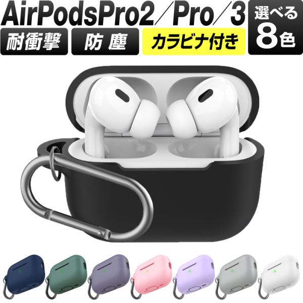 Airpods Pro proケース ケース カバー AirpodsPro エアーポッズプロ カラビナ かわいい キャラクター 保護カバー 新型 シリコンケース カラーシリコンケース