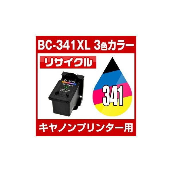 キヤノン CANON PIXUS TS5130S TS5130 MG4230 MG4130 MG3630 MG3530 MG3230 MG3130 MG2130 インク BC-341XL リサイクルインク 3色カラー 増量 メール便不可