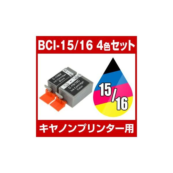 キヤノン CANON PIXUS iP90 iP90v mini220, SELPHY DS810, SELPHY DS700 インク BCI-15+16/4MP 互換インク 4色セット