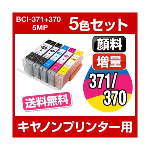 【キャノン純正品】Canon インクカートリッジセット 30個 キヤノン PIXUS（ピクサス） TS8730 インクカートリッジ 通販