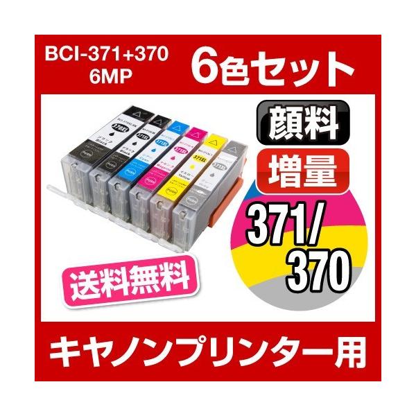 キヤノン インクカートリッジ 互換 CANON PIXUS TS9030 TS8030 キヤノン インクカートリッジ 互換 CANON PIXUS TS9030 TS8030