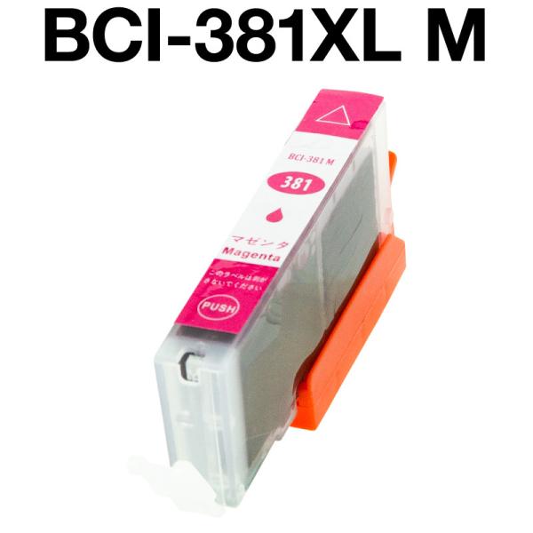 キヤノン CANON PIXUS TS8130 PIXUS TS8230 PIXUS TS6130 PIXUS TS6230 PIXUS TR8530 PIXUS TR7530 PIXUS TR9530 インク BCI-381XLM 互換インク マゼンタ