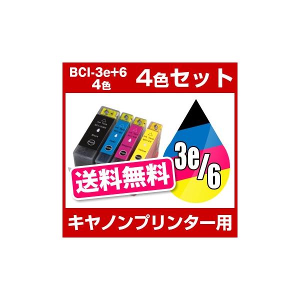 キヤノン CANON PIXUS（ピクサス） MP740、MP710 560i インク BCI-3EBK BCI-6/3MP 互換インク 4色セット