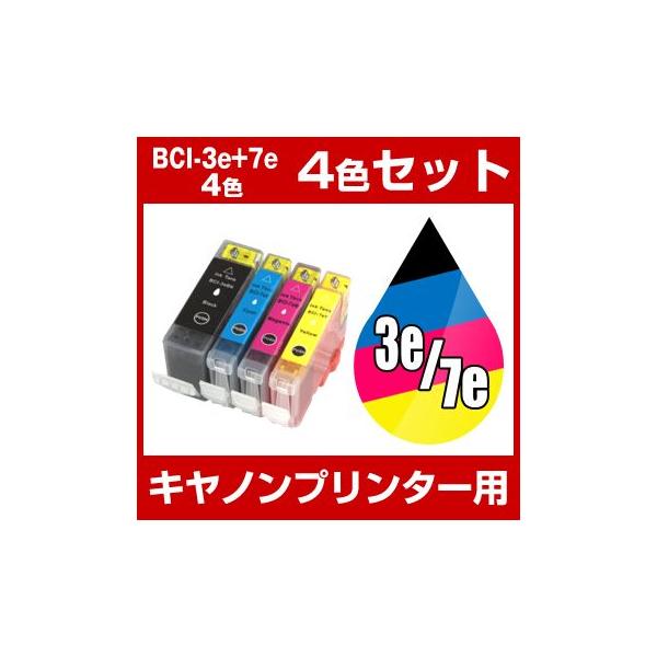 キヤノン CANON PIXUS（ピクサス） iP3100 インク BCI-3EBKBCI-7E/3MP 互換インク 4色セット