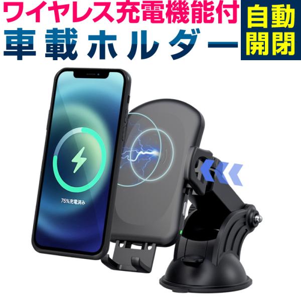 車載ホルダー カー用品 ワイヤレス充電器 スマホの人気商品 通販 価格比較 価格 Com