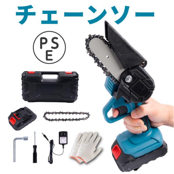充電式チェーンソー 21V充電式ミニチェーンソー小型電動のこぎり電動チェーンソー Amazon.co.jp: TIANQIN充電式 チェーンソー 小型チェーンソー6