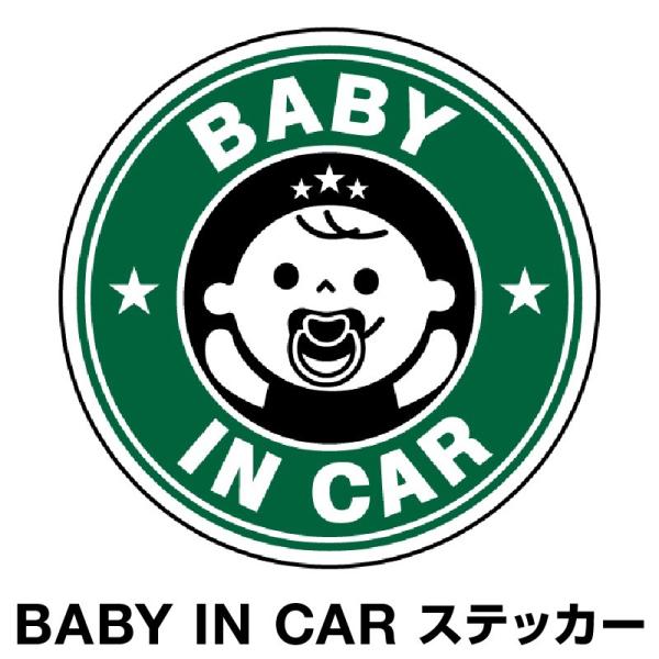 xr[CJ[ xCr[CJ[ XebJ[ V[  Baby in car  Ԃ xr[ O[  h Z[teB[ 傫 킢 S []